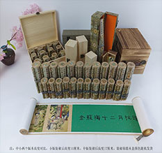 无锡春画全集之金瓶梅绘画24手卷